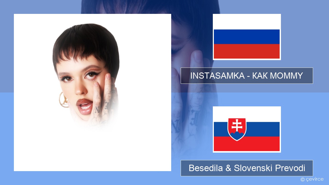 INSTASAMKA – КАК MOMMY Ruski Besedila & Slovenski Prevodi