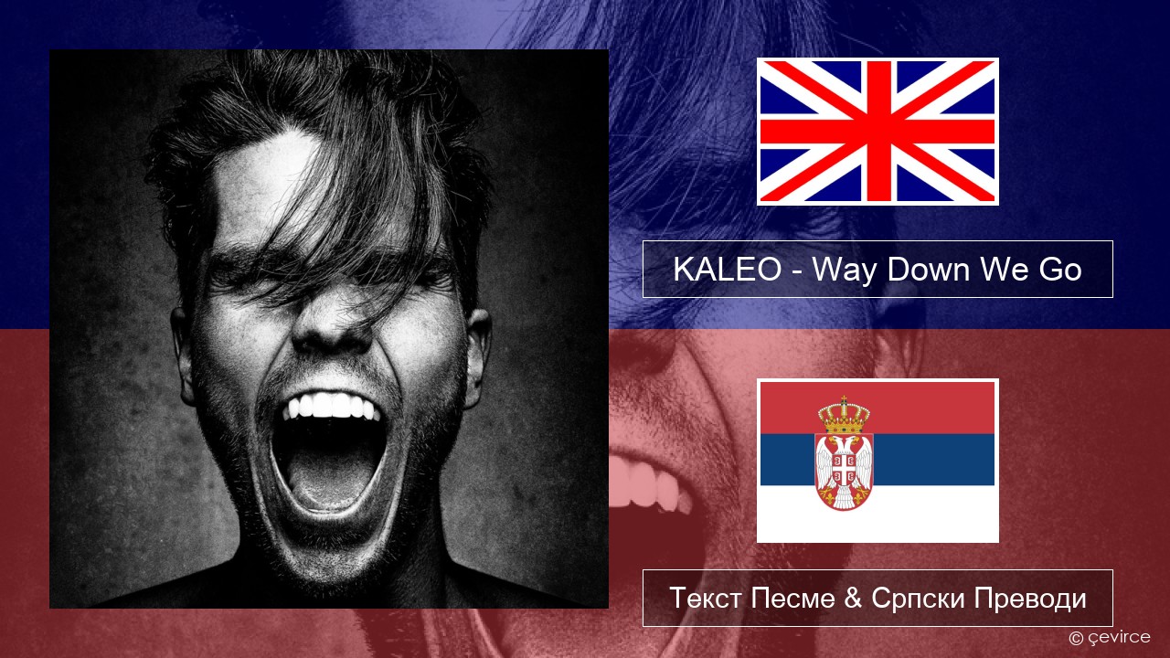 KALEO – Way Down We Go Енглески Текст Песме & Српски Преводи