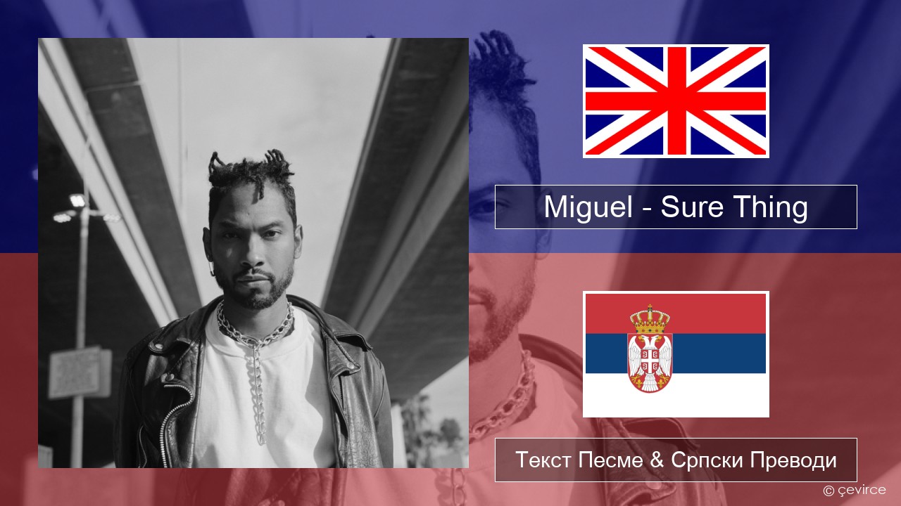 Miguel – Sure Thing Енглески Текст Песме & Српски Преводи