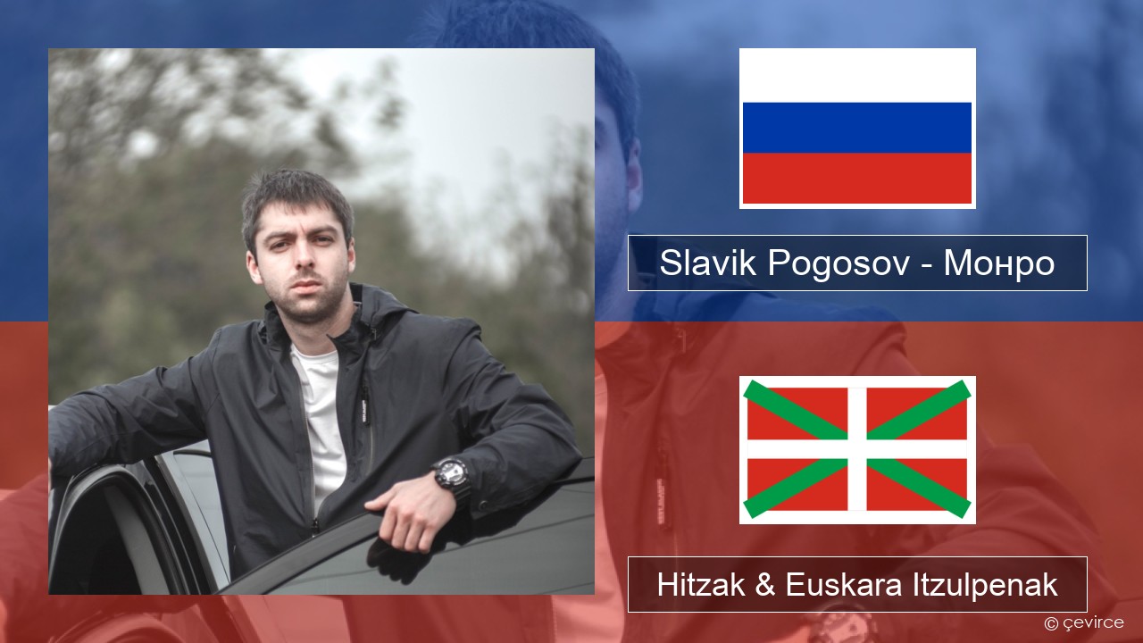 Slavik Pogosov – Монро Errusiera Hitzak & Euskara Itzulpenak