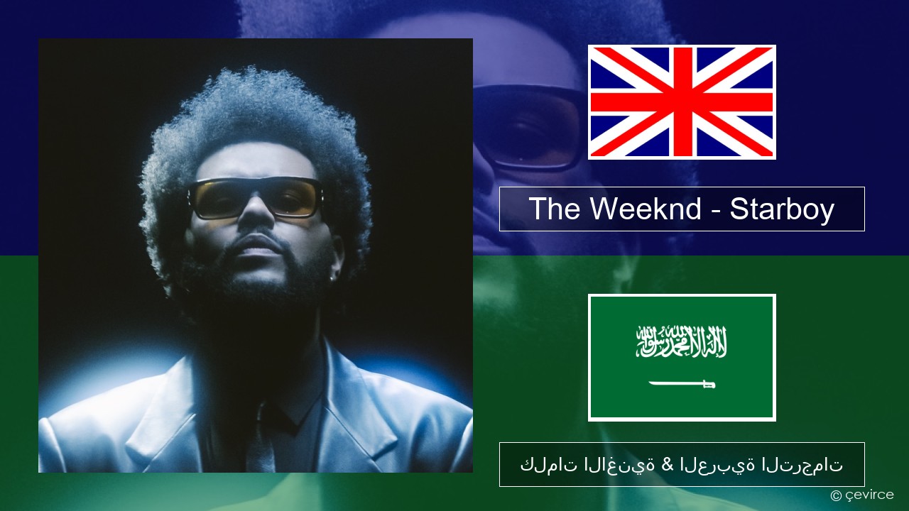 The Weeknd – Starboy (feat. Daft Punk) العربية كلمات الاغنية & العربية الترجمات