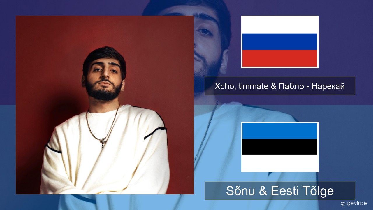 Xcho, timmate & Пабло – Нарекай Vene Sõnu & Eesti Tõlge