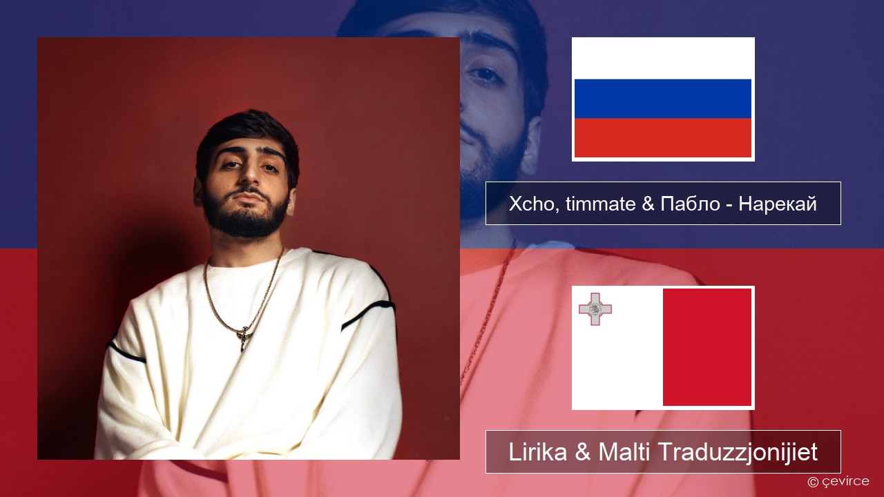 Xcho, timmate & Пабло – Нарекай Russu Lirika & Malti Traduzzjonijiet