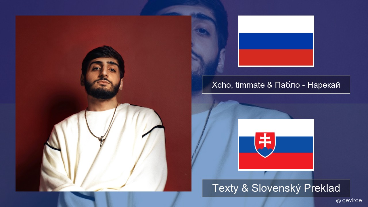 Xcho, timmate & Пабло – Нарекай Ruský Texty & Slovenský Preklad