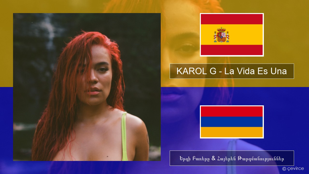 KAROL G – La Vida Es Una (From Puss in Boots: The Last Wish) Իսպաներեն Երգի Բառերը & Հայերեն Թարգմանություններ