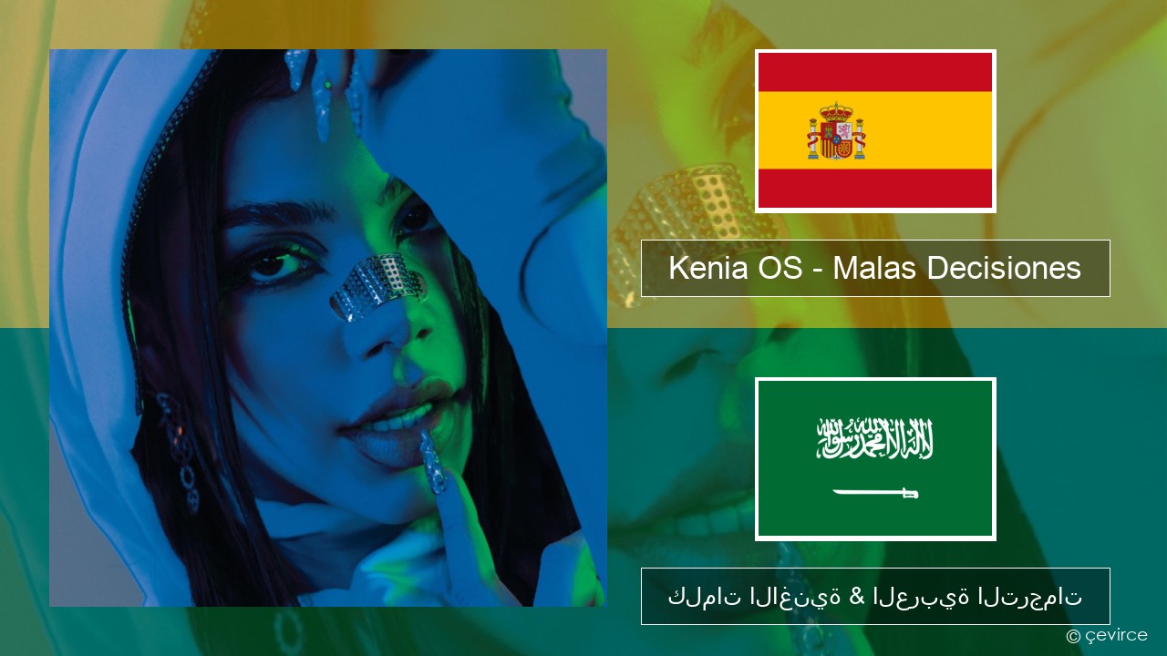 Kenia OS – Malas Decisiones الإسبانية كلمات الاغنية & العربية الترجمات