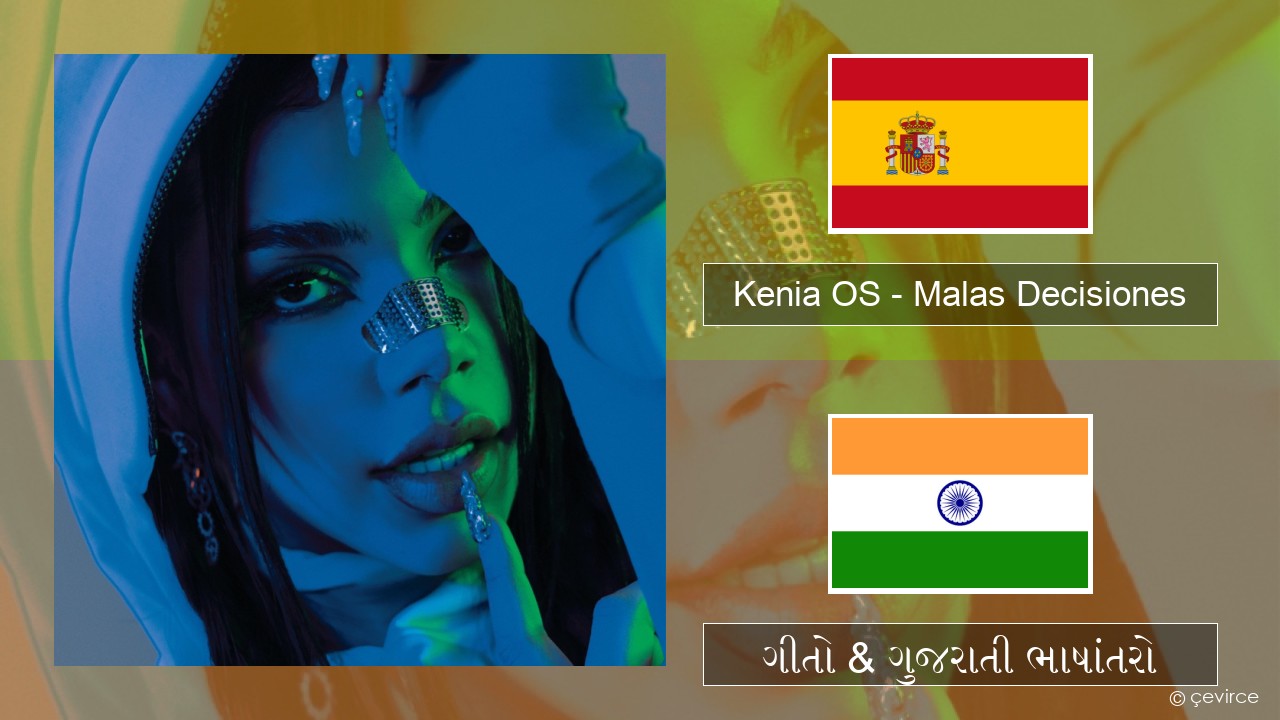 Kenia OS – Malas Decisiones સ્પેનિશ ગીતો & ગુજરાતી ભાષાંતરો