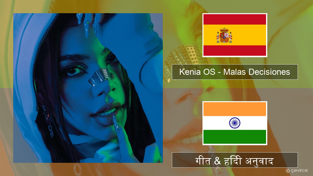 Kenia OS – Malas Decisiones स्पेनिश गीत & हिंदी अनुवाद