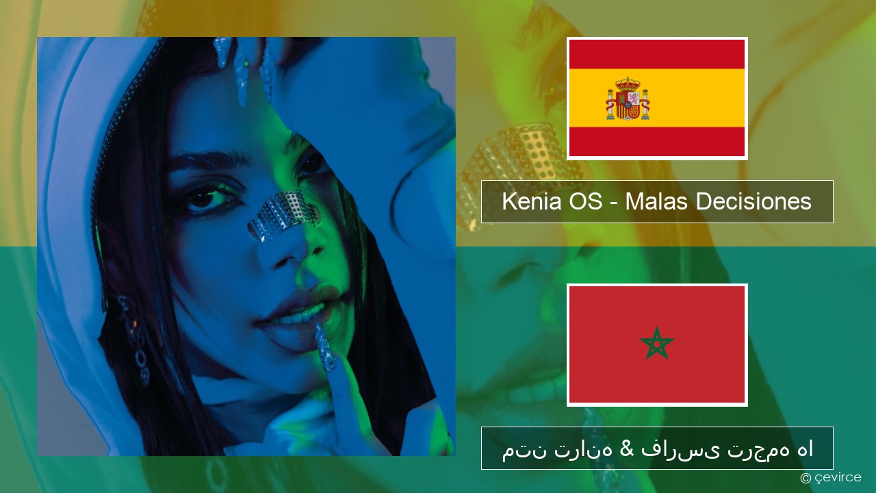 Kenia OS – Malas Decisiones اسپانیایی متن ترانه & فارسی ترجمه ها