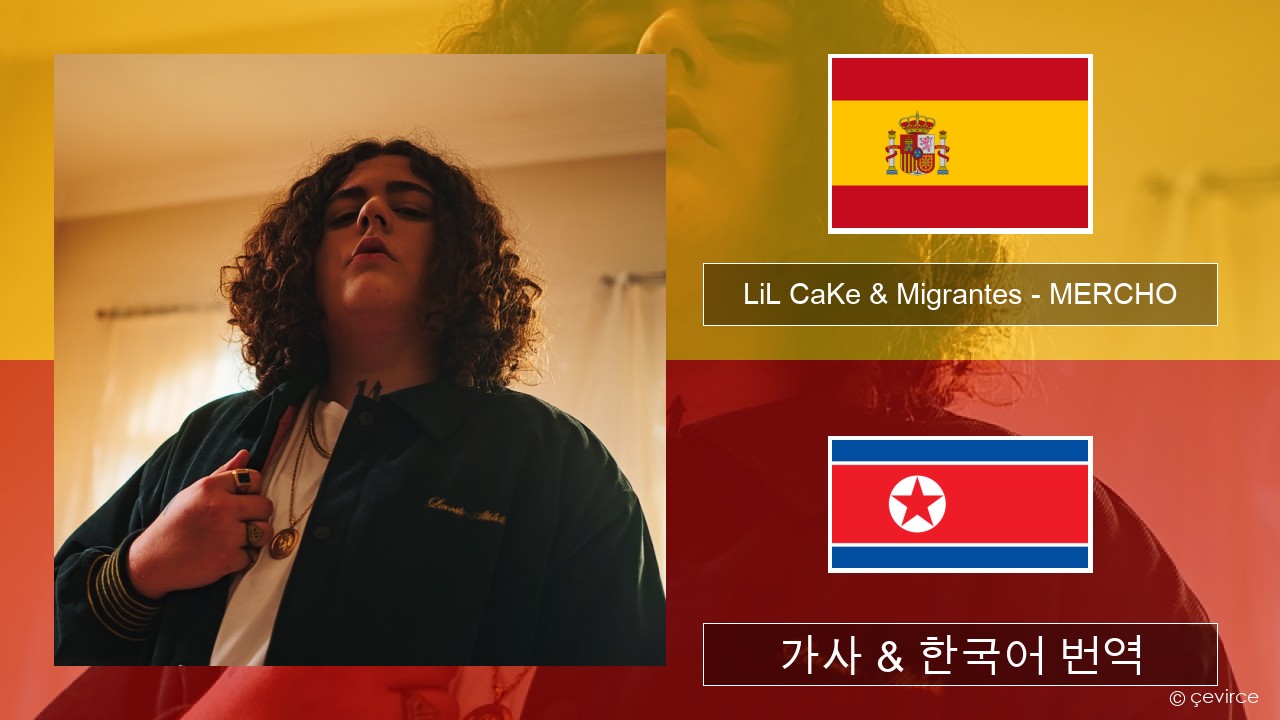 LiL CaKe & Migrantes – MERCHO (feat. Nico Valdi) 스페인어 가사 & 한국어 번역