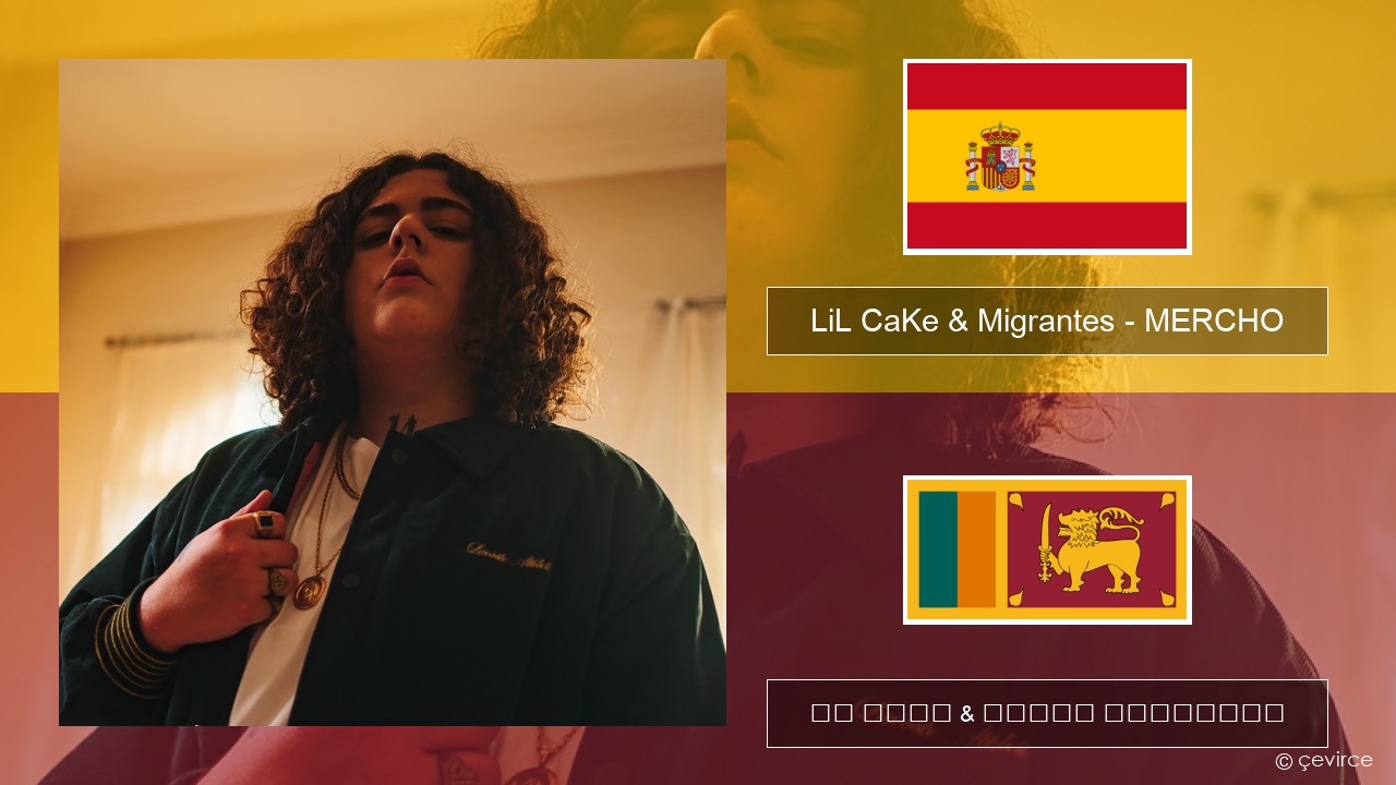 LiL CaKe & Migrantes – MERCHO (feat. Nico Valdi) ස්පාඤ්ඤ පද රචනය & සිංහල පරිවර්තන