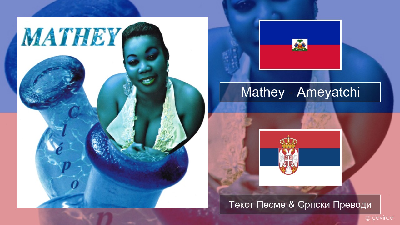 Mathey – Ameyatchi Хаићански Текст Песме & Српски Преводи