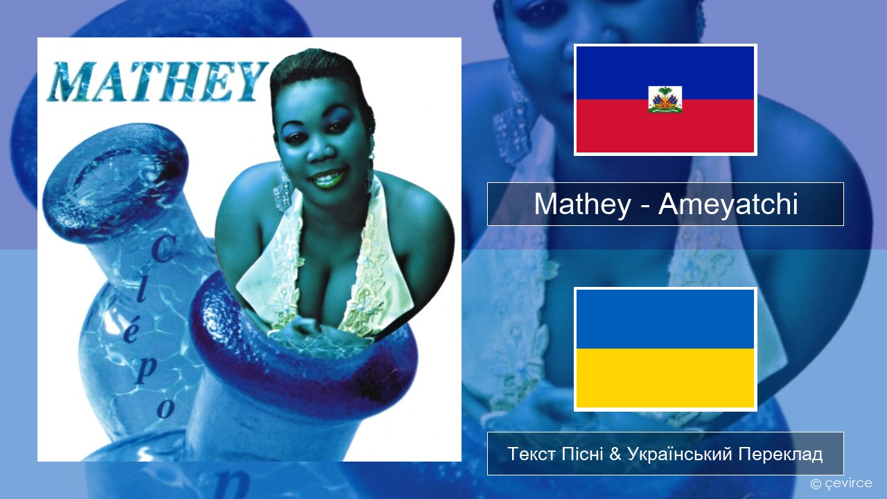 Mathey – Ameyatchi Гаїтянський Текст Пісні & Український Переклад