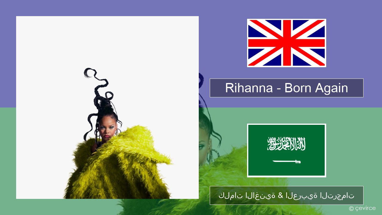 Rihanna – Born Again العربية كلمات الاغنية & العربية الترجمات