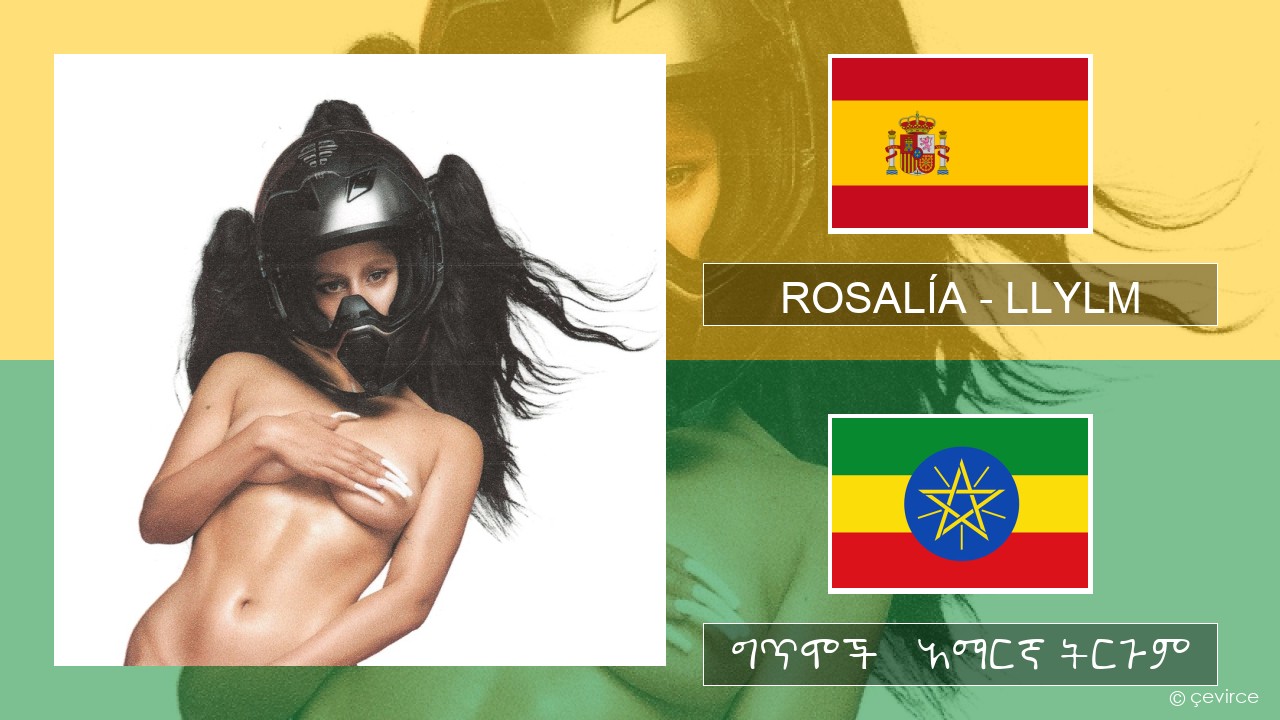 ROSALÍA – LLYLM ስፓኒሽ ግጥሞች & አማርኛ ትርጉም