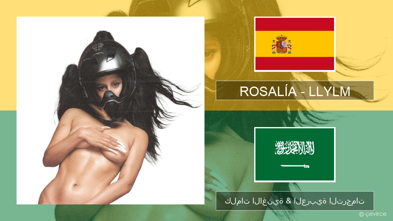 ROSALÍA – LLYLM الإسبانية كلمات الاغنية & العربية الترجمات