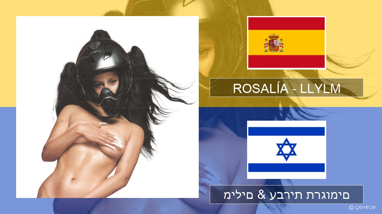 ROSALÍA – LLYLM ספרדית מילים & עברית תרגומים