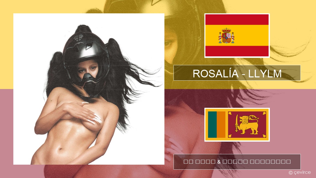 ROSALÍA – LLYLM ස්පාඤ්ඤ පද රචනය & සිංහල පරිවර්තන