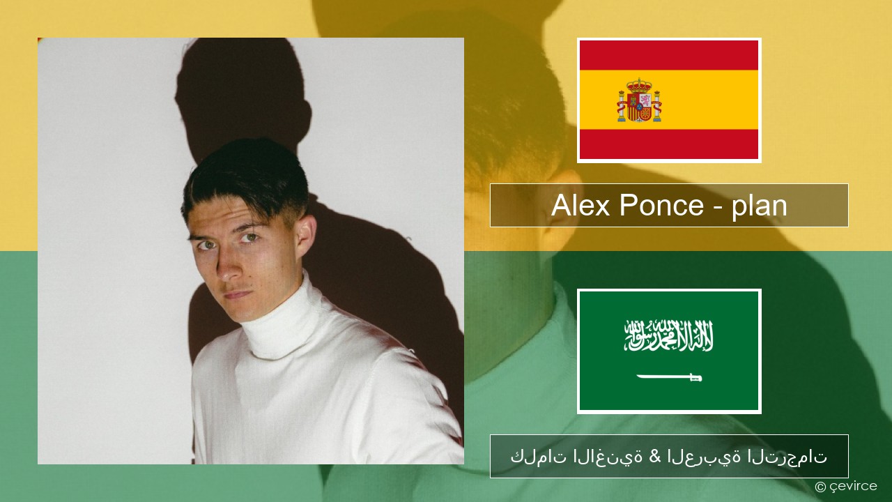 Alex Ponce – plan الإسبانية كلمات الاغنية & العربية الترجمات