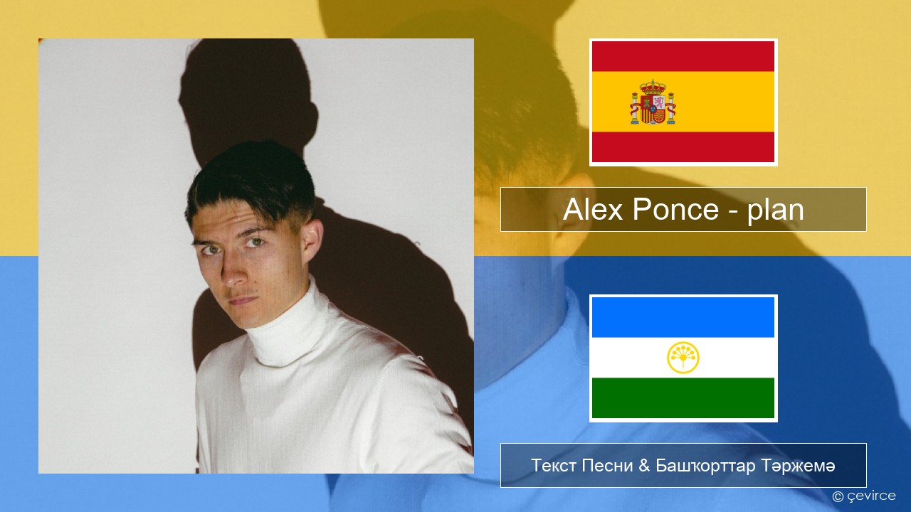 Alex Ponce – plan Испания Текст Песни & Башҡорттар Тәржемә