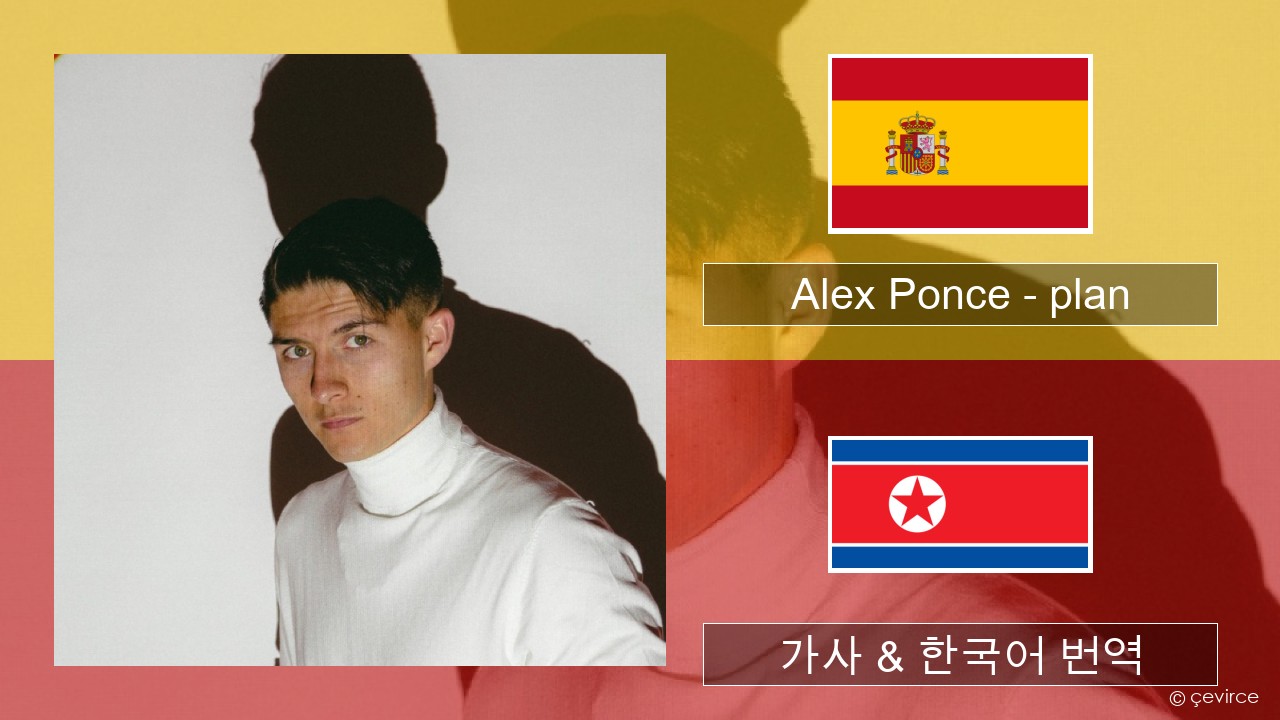 Alex Ponce – plan 스페인어 가사 & 한국어 번역