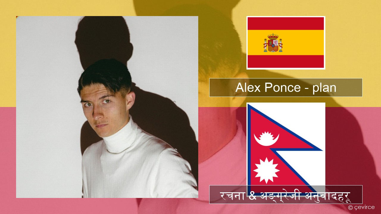 Alex Ponce – plan स्पेनिस रचना & अङ्ग्रेजी अनुवादहरू