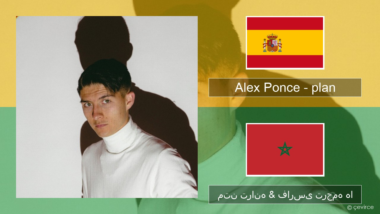 Alex Ponce – plan اسپانیایی متن ترانه & فارسی ترجمه ها