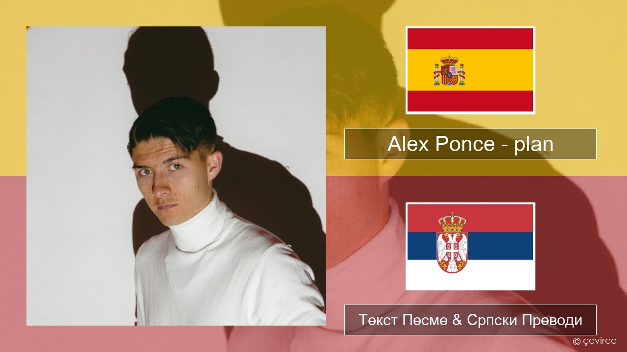 Alex Ponce – plan Шпански Текст Песме & Српски Преводи