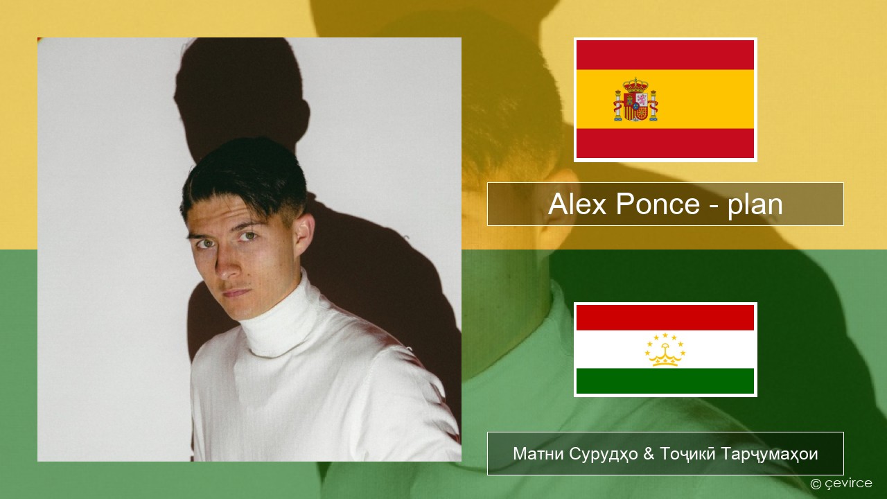 Alex Ponce – plan Испанӣ Матни Сурудҳо & Тоҷикӣ Тарҷумаҳои