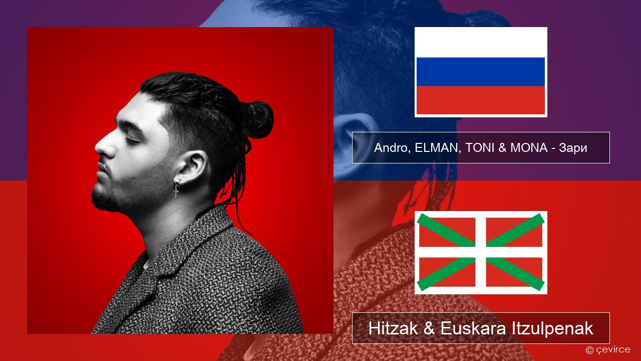 Andro, ELMAN, TONI & MONA – Зари Errusiera Hitzak & Euskara Itzulpenak