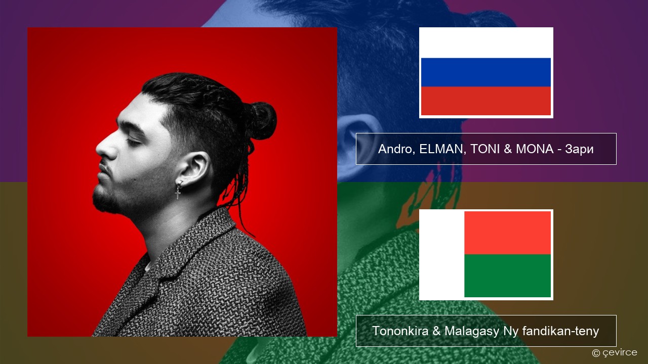 Andro, ELMAN, TONI & MONA – Зари Rosiana Tononkira & Malagasy Ny fandikan-teny