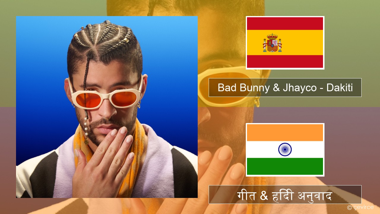 Bad Bunny & Jhayco – Dakiti स्पेनिश गीत & हिंदी अनुवाद