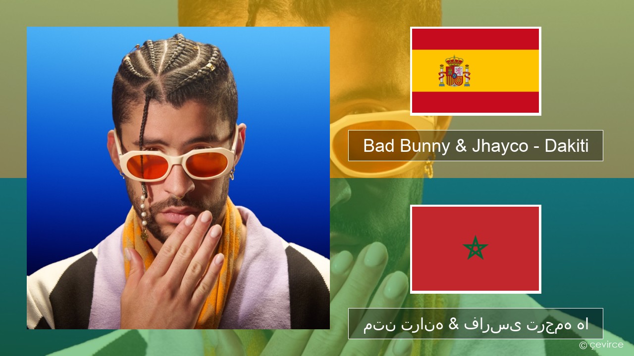 Bad Bunny & Jhayco – Dakiti اسپانیایی متن ترانه & فارسی ترجمه ها