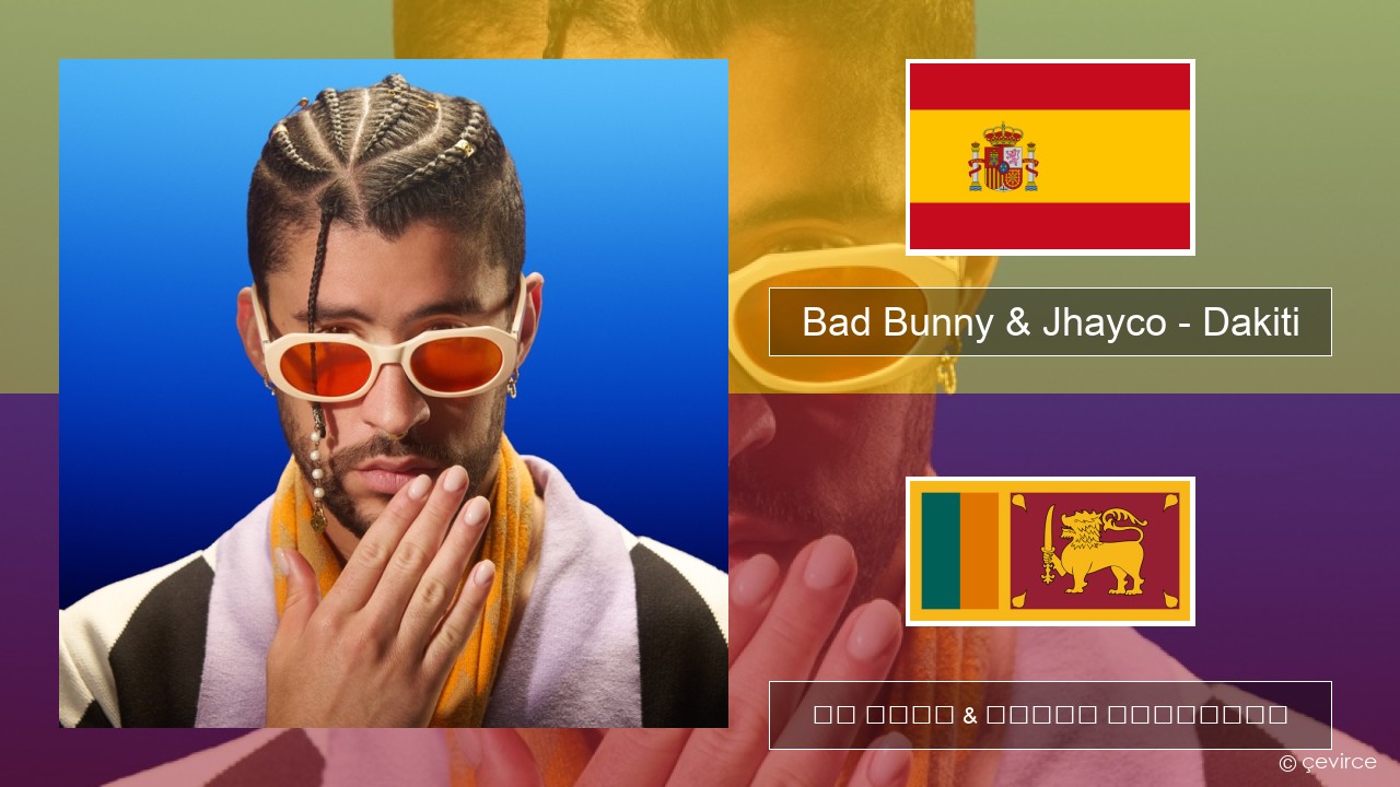 Bad Bunny & Jhayco – Dakiti ස්පාඤ්ඤ පද රචනය & සිංහල පරිවර්තන