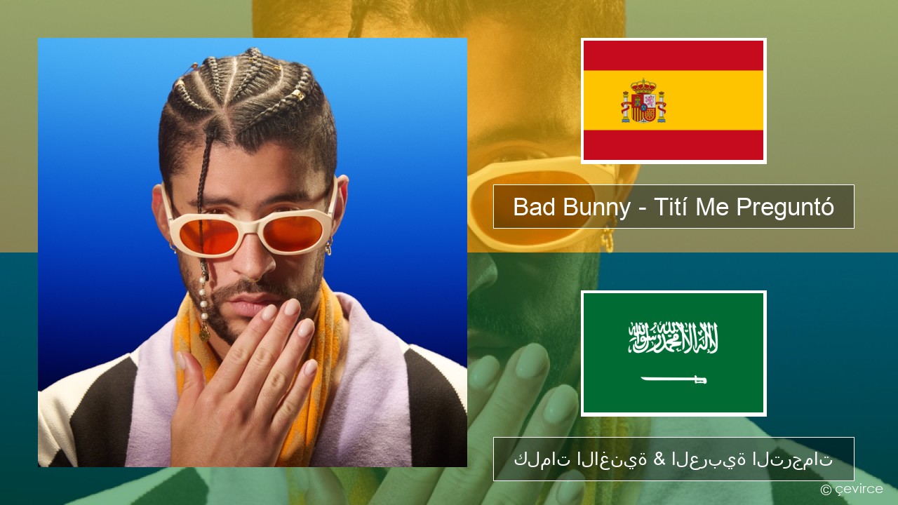 Bad Bunny – Tití Me Preguntó الإسبانية كلمات الاغنية & العربية الترجمات