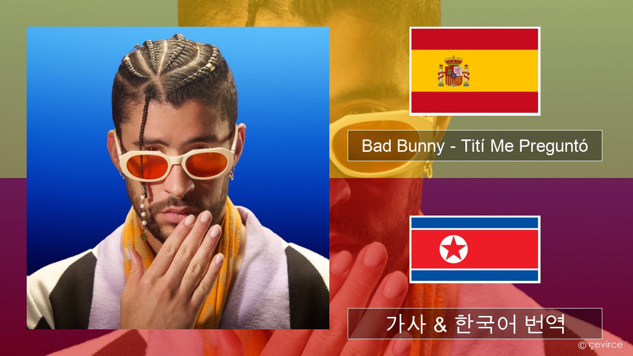 Bad Bunny – Tití Me Preguntó 스페인어 가사 & 한국어 번역