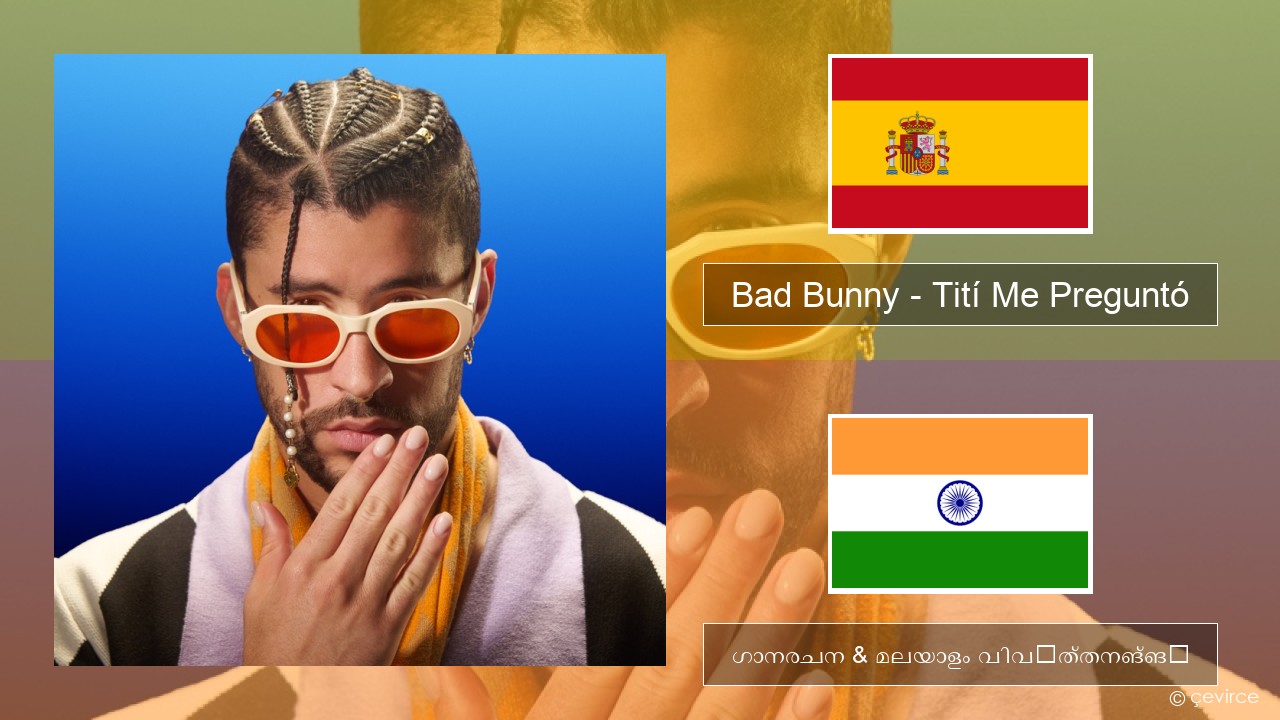 Bad Bunny – Tití Me Preguntó സ്പാനിഷ് ഗാനരചന & മലയാളം വിവർത്തനങ്ങൾ