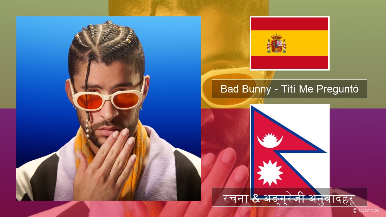 Bad Bunny – Tití Me Preguntó स्पेनिस रचना & अङ्ग्रेजी अनुवादहरू