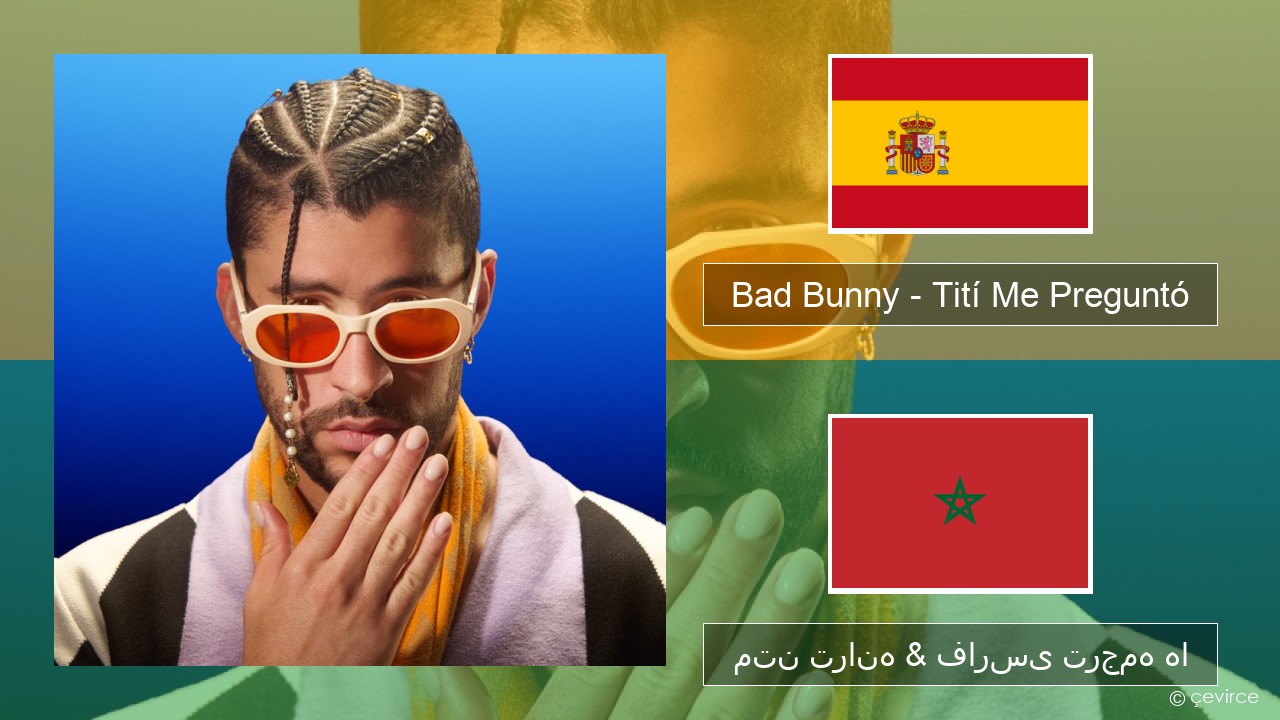 Bad Bunny – Tití Me Preguntó اسپانیایی متن ترانه & فارسی ترجمه ها