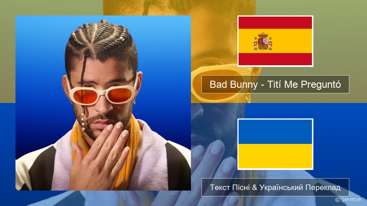 Bad Bunny – Tití Me Preguntó Іспанський Текст Пісні & Український Переклад