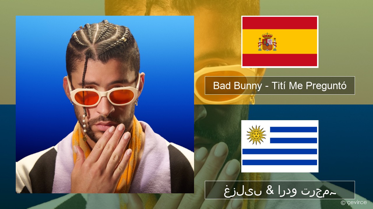 Bad Bunny – Tití Me Preguntó ہسپانوی غزلیں & اردو ترجمہ