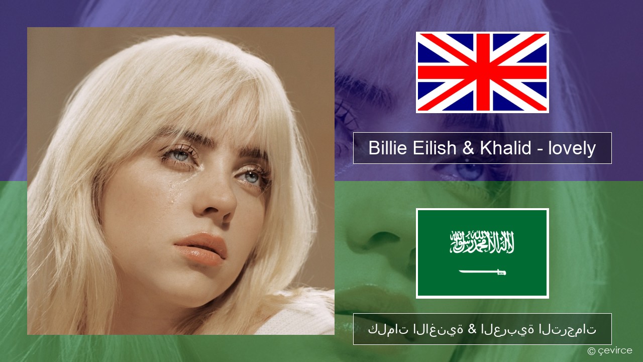 Billie Eilish & Khalid – lovely العربية كلمات الاغنية & العربية الترجمات