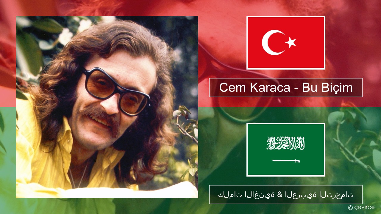 Cem Karaca – Bu Biçim التركية كلمات الاغنية & العربية الترجمات