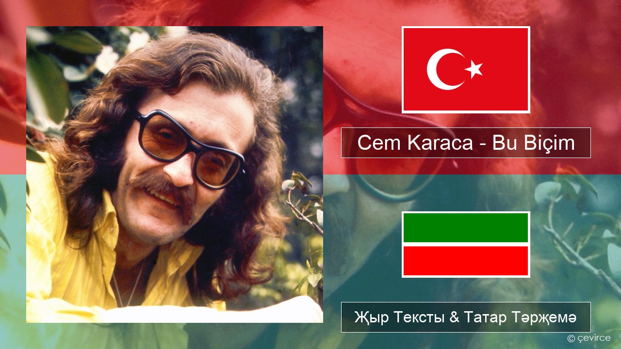 Cem Karaca – Bu Biçim Төрек Җыр Тексты & Татар Тәрҗемә