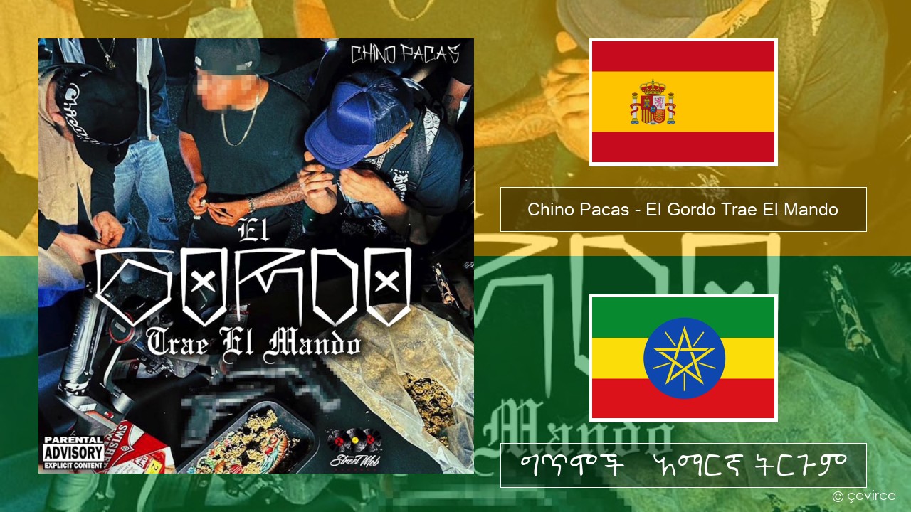 Chino Pacas – El Gordo Trae El Mando ስፓኒሽ ግጥሞች & አማርኛ ትርጉም