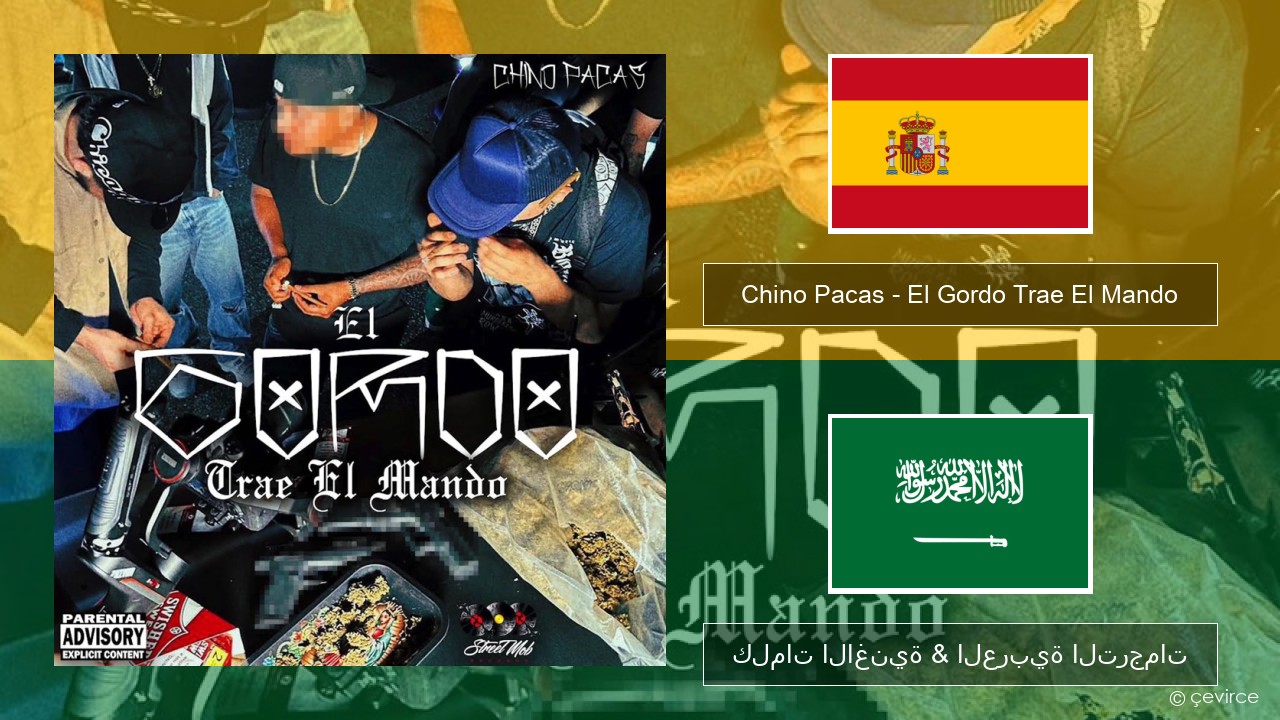 Chino Pacas – El Gordo Trae El Mando الإسبانية كلمات الاغنية & العربية الترجمات