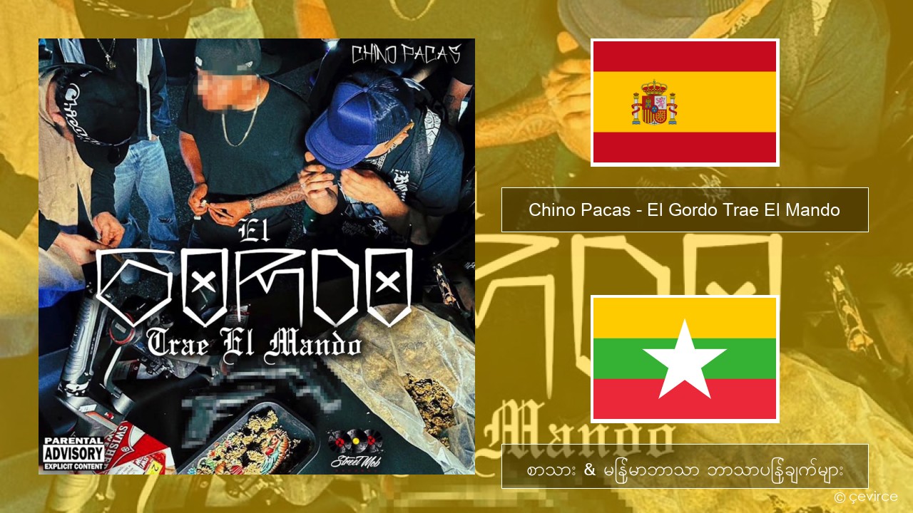 Chino Pacas – El Gordo Trae El Mando စပိန် စာသား & မြန်မာဘာသာ ဘာသာပြန်ချက်များ