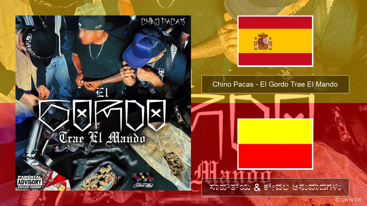 Chino Pacas – El Gordo Trae El Mando ಸ್ಪ್ಯಾನಿಷ್ ಸಾಹಿತ್ಯ & ಕೇವಲ ಅನುವಾದಗಳು