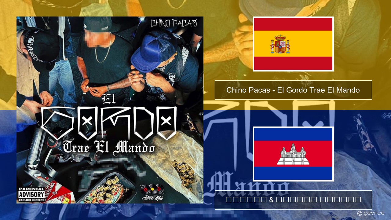 Chino Pacas – El Gordo Trae El Mando អេស្ប៉ាញ ចម្រៀង & នខ្មែរ បកប្រែ