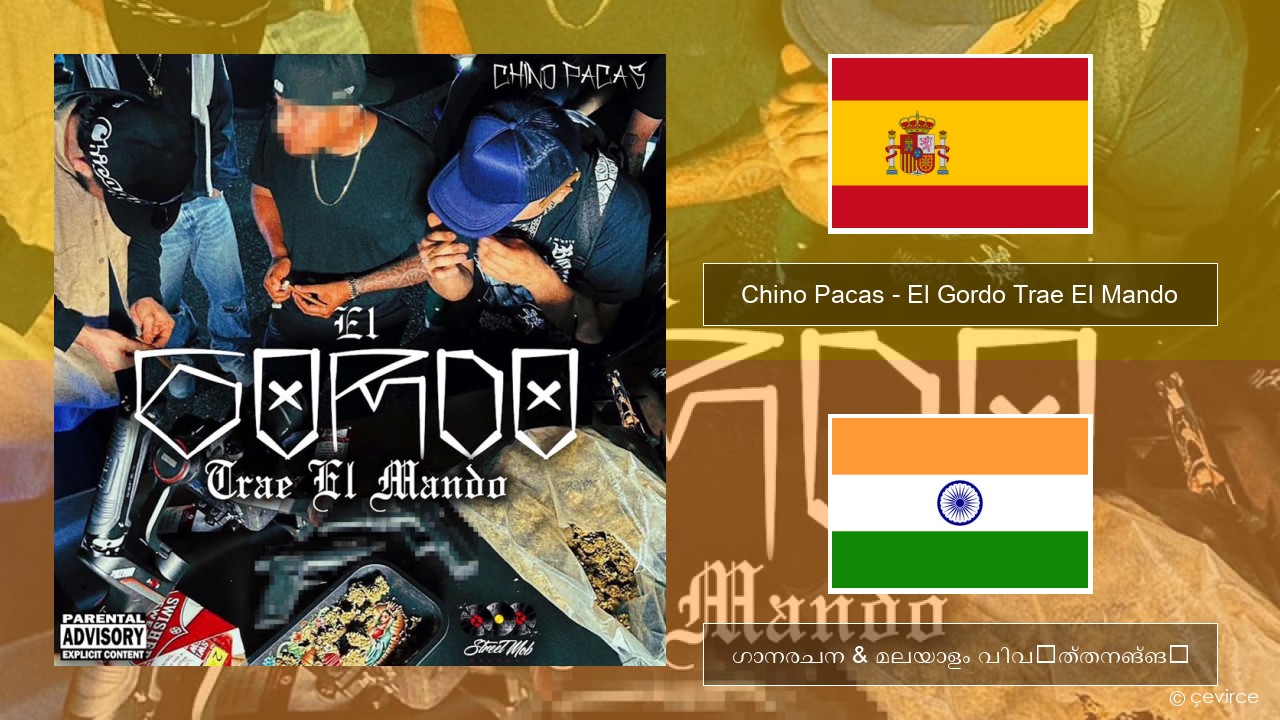 Chino Pacas – El Gordo Trae El Mando സ്പാനിഷ് ഗാനരചന & മലയാളം വിവർത്തനങ്ങൾ